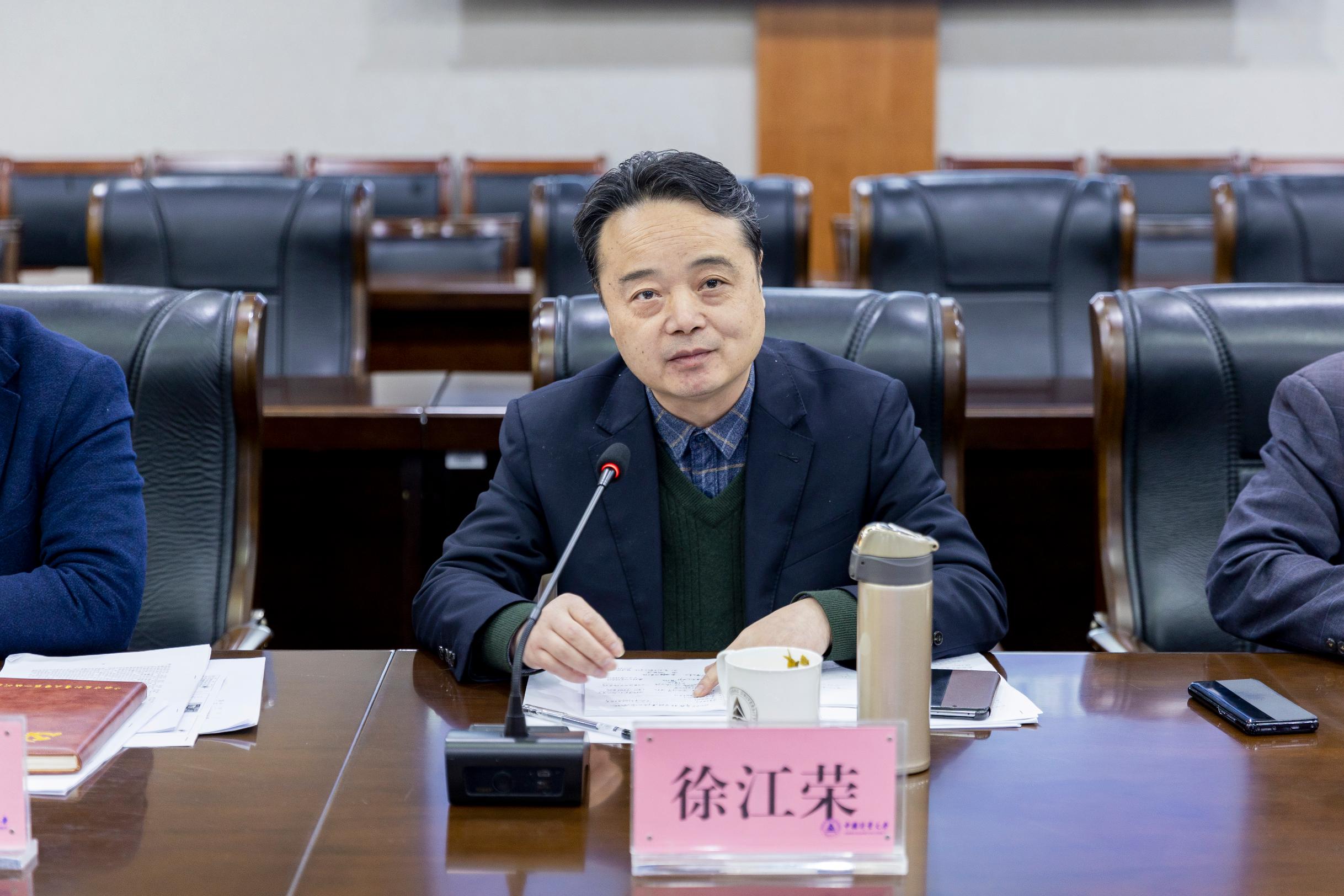 图1:徐江荣校长出席会议并讲话